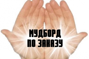 Мудборд под заказ
