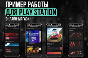 Приложение (бот) в Telegramдля онлайн-магазина