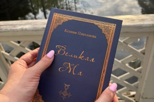 Обложка для книги