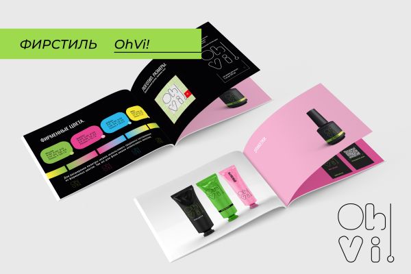 Брендбук для нейл-студии