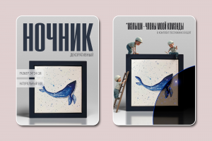 Карточка для маркета