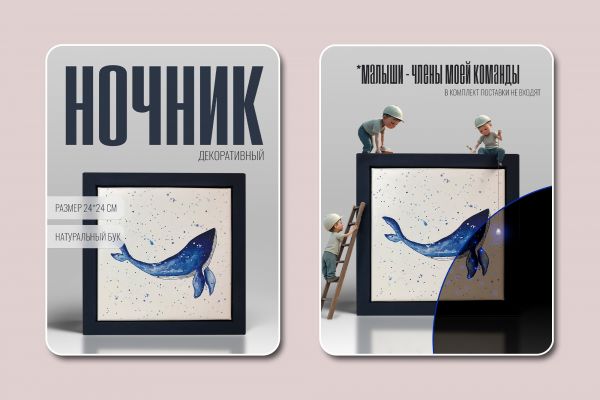 Карточка для маркета