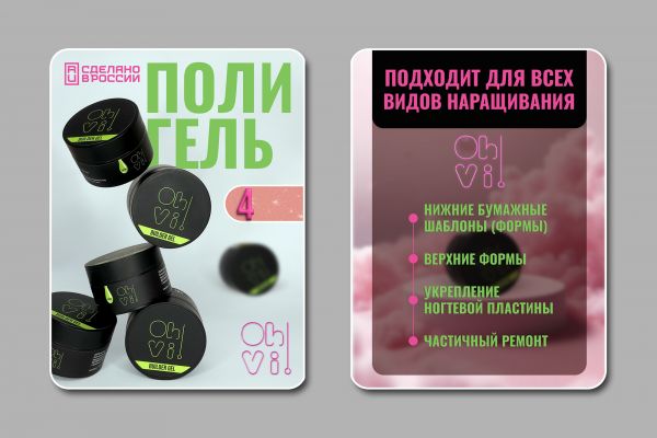 Карточка для маркетплейсов