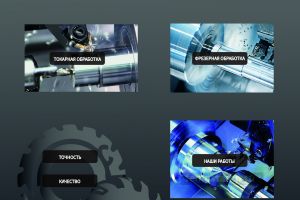 X-FOCUS_Монтажная область 1