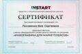 Визитки, Сертификаты, Карточки WB/OZON,