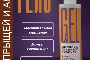 Главный слайд геля