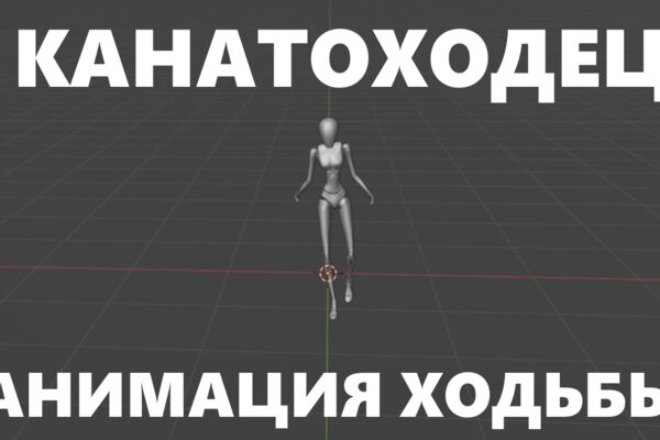 КАНАТОХОДЕЦФ.png