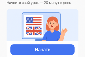 Приложения по Обучению Английскому языку. 3 Тематики.