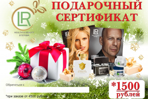 Подарочный сертификат