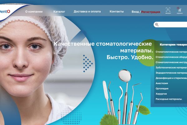 Инет магазин стоматолог