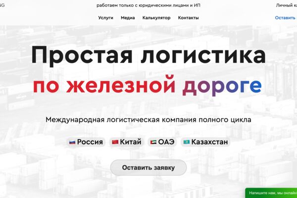 FireShot Capture 168 - ILC — Простая логистика - Импорт в РФ - Э