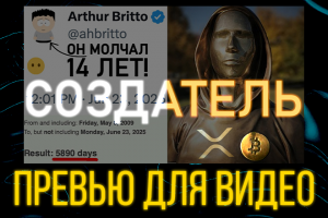 Кликабельное превью, обложка, для YouTube канала