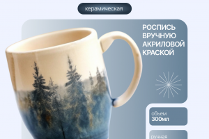 Карточка для продукта на Wildberries