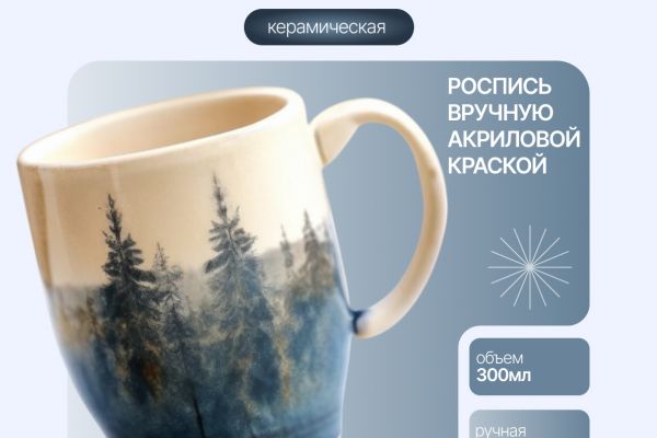 Карточка для продукта на Wildberries