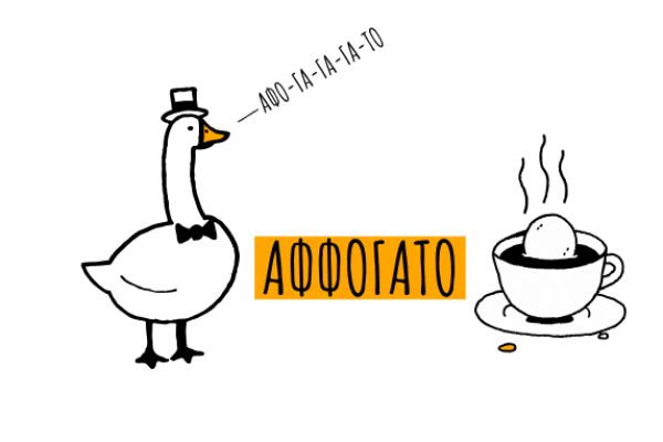 Меню и промо баннер для кофейни