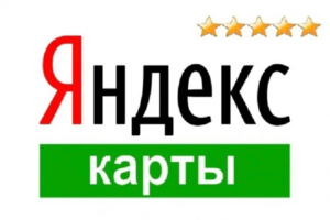 Отзывы на Яндекс картах. Вы будете выше конкурентов, только реальные аккаунты , не боты !