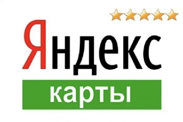 Отзывы на Яндекс картах. Вы будете выше конкурентов, только реальные аккаунты , не боты !