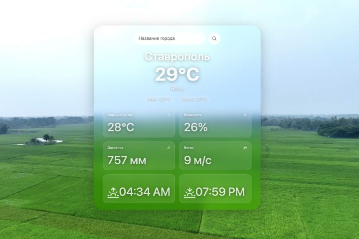 Разработка интерфейса на React - 5501745