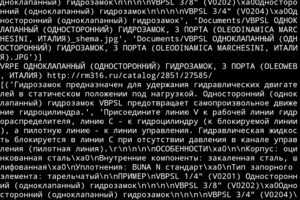 Вложение 