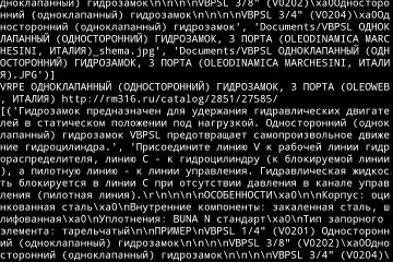 Вложение 