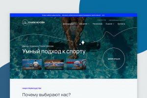 Сайт для школы плавания для детей