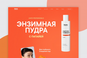 Лендинг для косметической компании