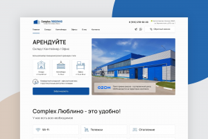Сайт для складского-офисного комплекса Люблино