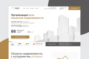 Лендинг для юридической компании