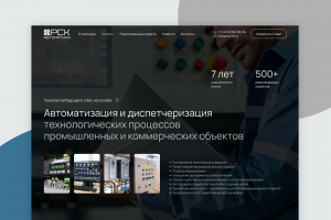 Сайт для компании по автоматизации технологических процессов