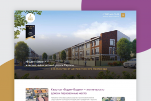 Лендинг на Tilda для коттеджного поселка