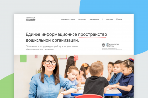 Разработка и верстка лендинга на Webflow для компании-разработчка ПО
