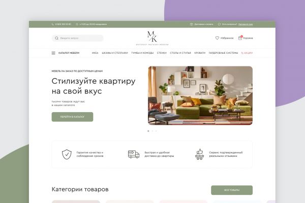 Интернет-магазин для продажи мебели. Разработка, дизайн в Figma и верстка на Tilda