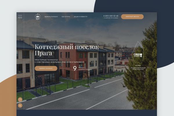 Сайт для компании по строительству домов