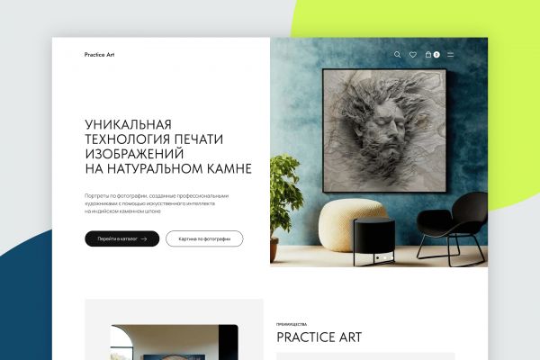 Интернет-магазин для продажи картин на каменном шпоне