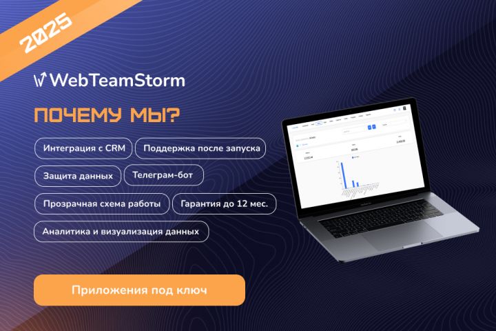 Разработка систем автоматизации компаний - 5501870