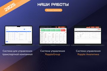Разработка систем автоматизации компаний