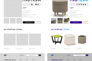 Прототип и готовая страница сайта