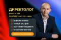 Настройка Яндекс Директ