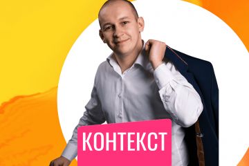 Аудит рекламы Яндекс Директ