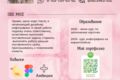 Дизайн инфографики