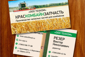 Просто визитка