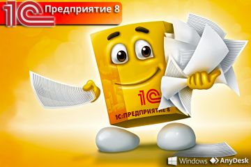 Установка программы 1С: Предприятие 8.3