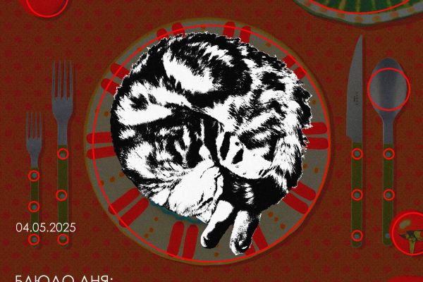 Кото-Плакат