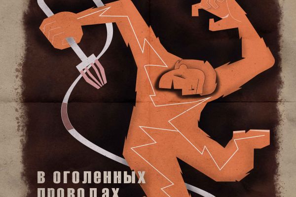 Фан-постер по вселенной Atomic Heart