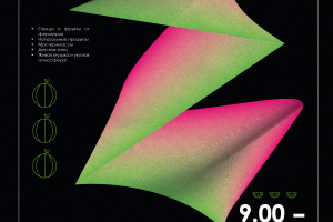 Плакат-афиша на ярмарку