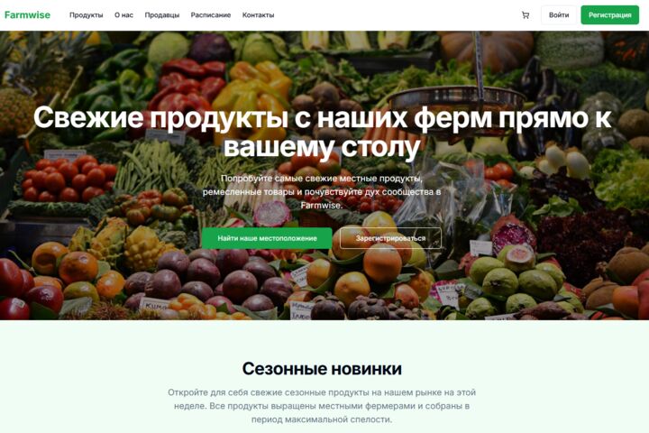 Создам современный, продающий сайт