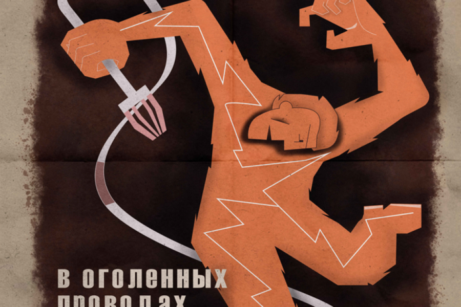 Продаю: Тематический плакат из игры "Atomic Heart" -   готовая работа на продажу :15106