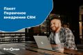 Первичное внедрение CRM Битрикс24