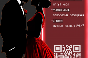 Флаер