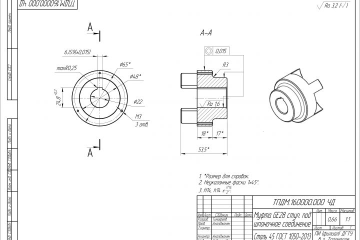 Написание G-cod и создание чертежей - 5502269